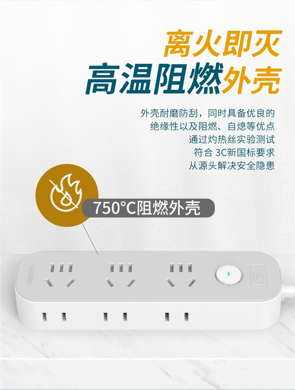 贈1轉(zhuǎn)3插頭：艾克盾主動滅火插排19.9大促