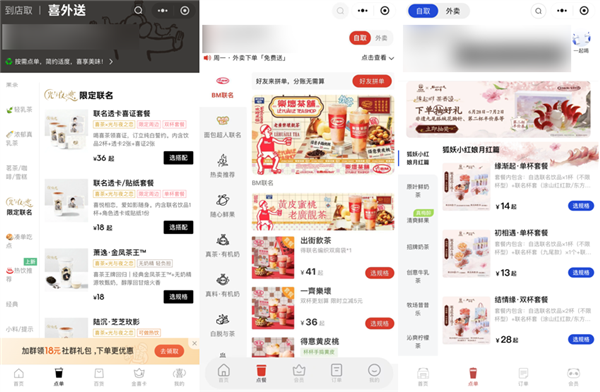 奶茶：萬物皆可聯(lián)名 沒有生殖隔離