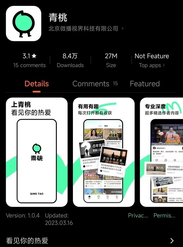 抖音又要對(duì)標(biāo)B站？對(duì)長(zhǎng)視頻還是不死心啊