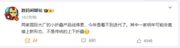 國(guó)際大廠停更上下小折疊手機(jī)：明年直接上新形態(tài)！