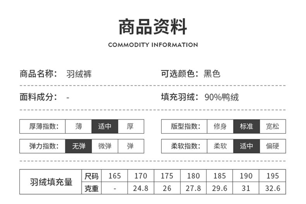 波司登旗下：冰潔90%鴨絨羽絨褲89元官方大促