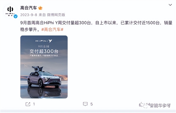 新年第一天被曝停工！豪華造車新勢力回應了