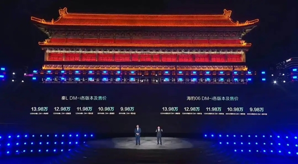 秦L、海豹06DM-i同價(jià)！比亞迪又扔一對王炸：油耗2.9L、9.98萬起