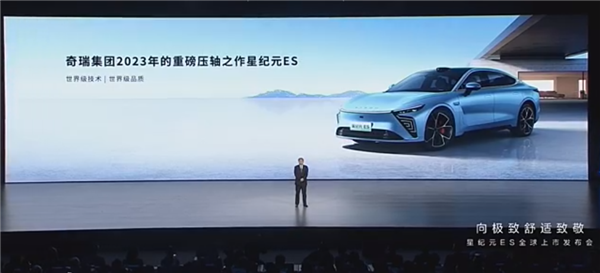 奇瑞的新車 連它“華為哥哥”都?xì)偭? h=