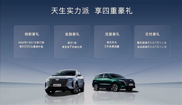 燃油SUV白菜價(jià)！吉利豪越PRO上市：181馬力起售價(jià)僅8.69萬(wàn)