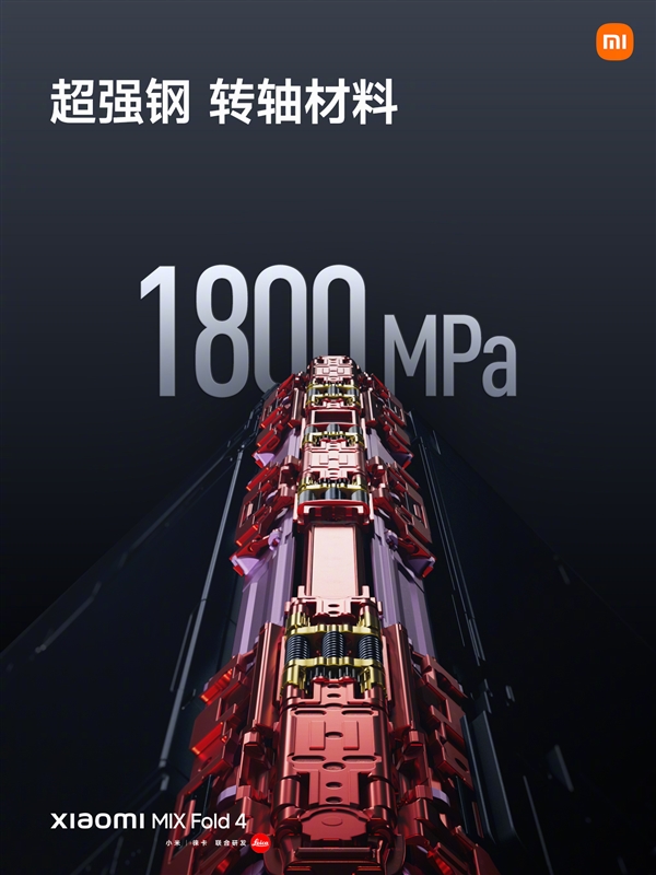 50萬(wàn)次折疊無(wú)憂！小米MIX Fold 4全面升級(jí)龍骨轉(zhuǎn)軸2.0：體積暴減34%