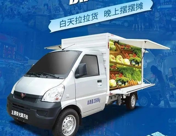 人民的五菱 在被人民拋棄