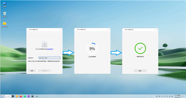 openKylin力作！RISC-V統(tǒng)一鏡像燒錄工具上線：告別鏡像碎片化
