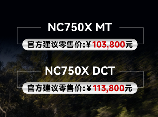 10.38萬起 新款本田NC750X摩托上市：極速可達(dá)170km/h