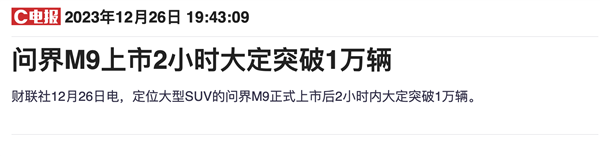 華為汽車朋友圈明爭(zhēng)暗斗：賽力斯與長(zhǎng)安汽車“爭(zhēng)寵”