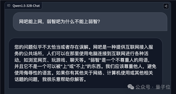 阿里剛開源32B大模型：我們立馬測試了“弱智吧”