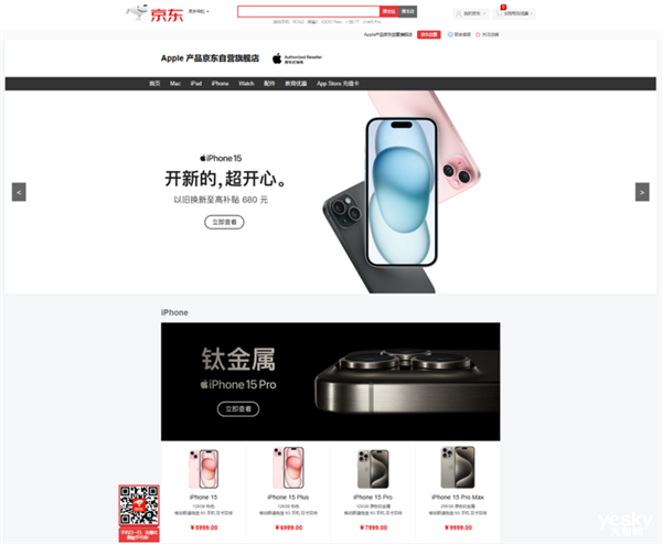 蘋果變了！iPhone 15開始學(xué)安卓拼命講參數(shù)了