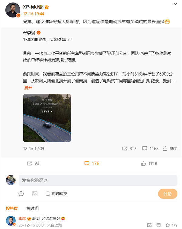 李斌直播連麥何小鵬：我要買X9的話得便宜點(diǎn)啊