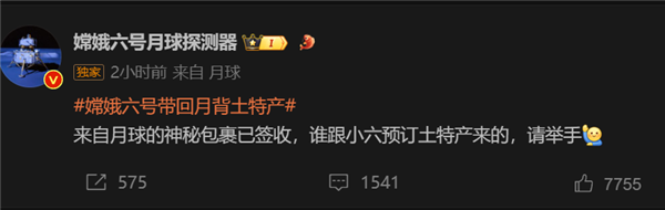 從月球帶點(diǎn)土特產(chǎn)回來(lái)：到底有多難？