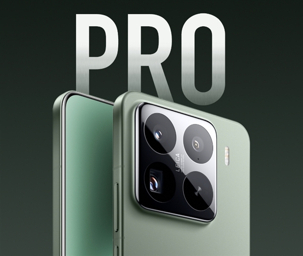 5299元起！小米15 Pro正式發(fā)布：小米史上最高端、最強(qiáng)Pro