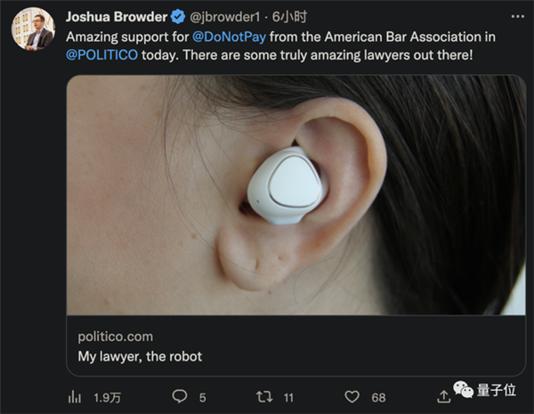 AI律師出道：“倒貼”100萬美元幫人類打官司