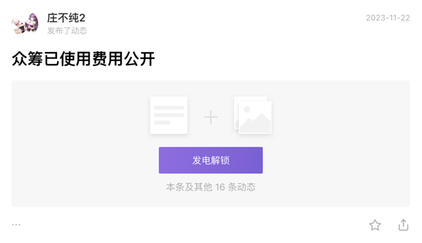 一個理想主義老二次元 決定去做娘化大噴菇