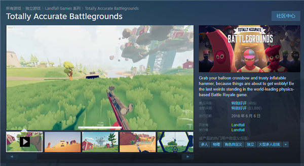 膽小別進(jìn)來！20萬人在線的恐怖游戲 長(zhǎng)啥樣