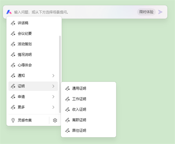 金山WPS AI正式開啟公測(cè)！一鍵生成文檔、PPT