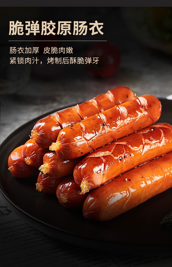 三種口味：中糧萬威客脆皮熱狗腸1kg到手價39.9元