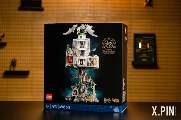 終極哈利波特樂高積木！20年后 我親手打開了存放伏地魔魂器的魔法金庫