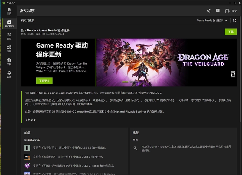 一個(gè)應(yīng)用整個(gè)所有功能！NVIDIA App正式版全面體驗(yàn)：逆天的RTX畫質(zhì)增強(qiáng)