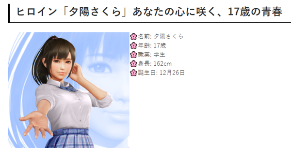 I社新《VR女友》確定2025年2月發(fā)售！女主角詳情公開