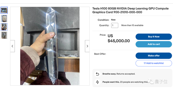 老黃贏麻了 英偉達(dá)H100訂單排到24年