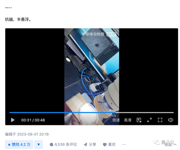 韓國(guó)室溫超導(dǎo)一作要求撤稿！有缺陷 轉(zhuǎn)投正規(guī)期刊