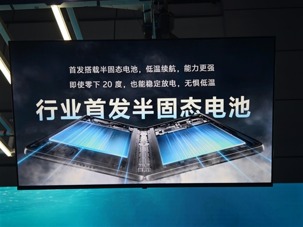 零下20度穩(wěn)定放電、容量強(qiáng)到離譜：vivo行業(yè)首發(fā)半固態(tài)電池！