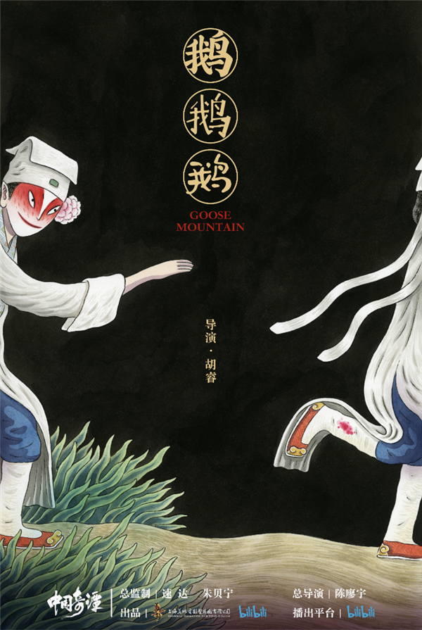 《中國奇譚》值得這么夸嗎？