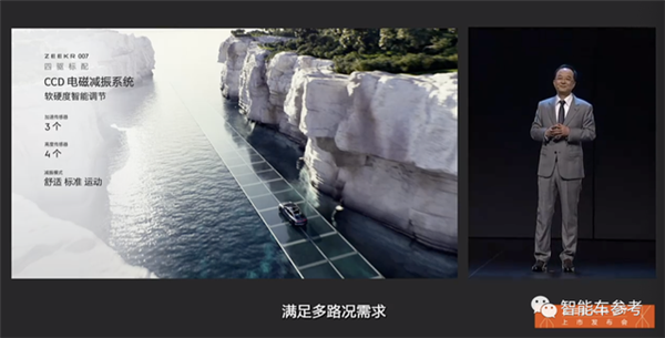 21萬！極氪007提前發(fā)布狙擊小米 加速拳打特斯拉