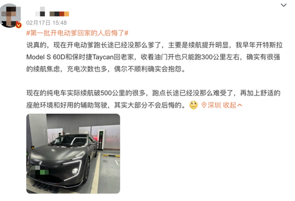 “第一批開電動爹回家的人” 后悔了么