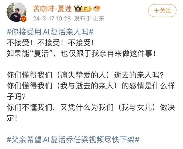AI“復(fù)活”明星被全網(wǎng)噴！但我們看到了不一樣的東西