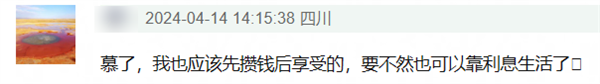 看完微博熱搜 才知道原來我存10萬就可以人生自由