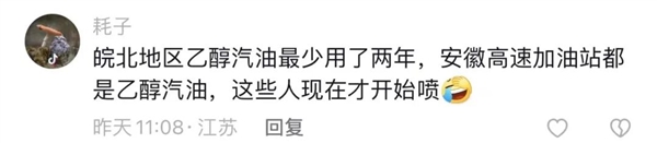 加了國六B汽油 排氣管噴水？網(wǎng)友犀利吐槽：我加了拉肚子