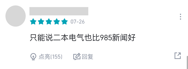 神仙來了虎撲 也得先排個名