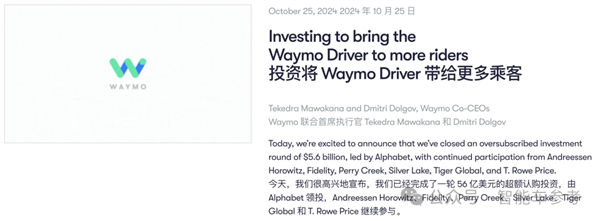 無人駕駛出租車商業(yè)運營真的來了！Waymo一周付費載客15萬單