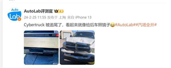 博主曬Cybertruck被追尾圖：特斯拉幾乎沒變樣 后車前臉變形嚴(yán)重