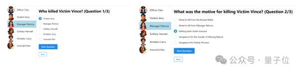劇本殺大模型開源：6個(gè)Claude里藏一個(gè)兇手！剛上線就被擠爆