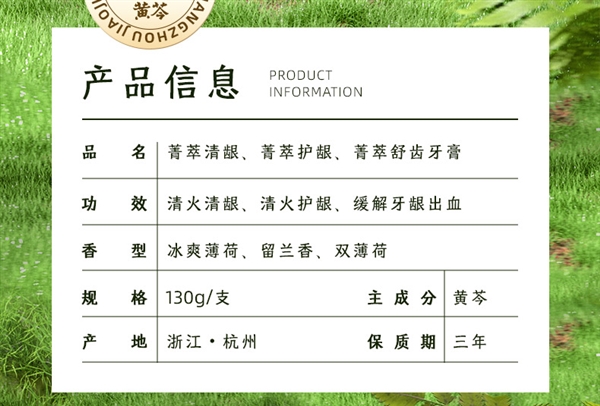 不到半價：黃芩中藥清火牙膏3支贈送2只牙刷19.9元大促