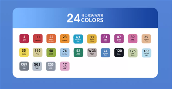 到手24支 得力雙頭馬克筆/水彩筆發(fā)車：券后僅需9元