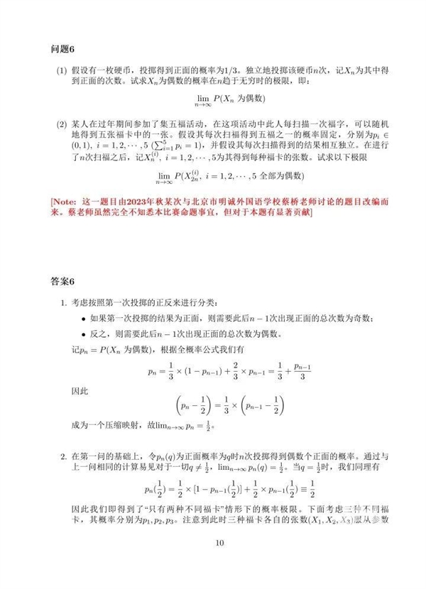 中專(zhuān)數(shù)學(xué)天才拿下全球12名的題目有多難：看你能做出幾道