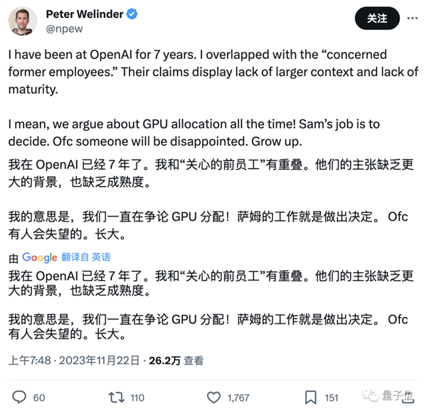 來(lái)去之間！CEO奧特曼逼宮成功：Ilya出局OpenAI董事會(huì)