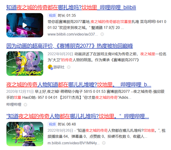 《賽博朋克2077》拿“愛的付出”獎 您也配？