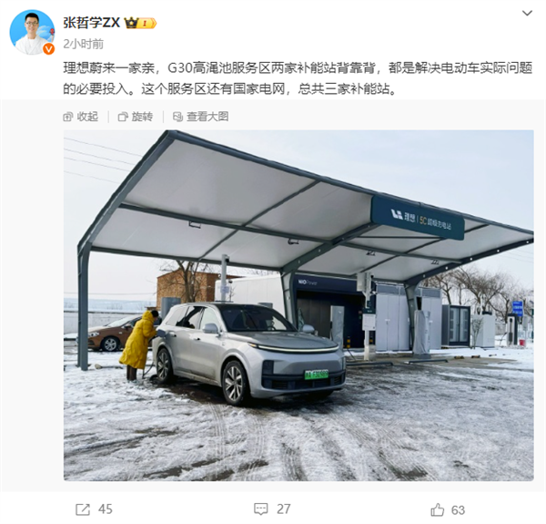 被造謠理想高速電站偷蔚來(lái)儲(chǔ)能電 李想本人怒斥：不要臉