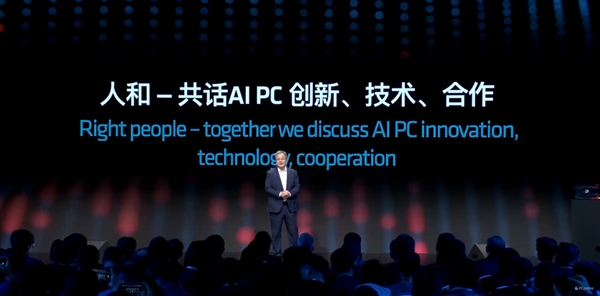 天時(shí)、地利、人和！AI PC時(shí)代AMD準(zhǔn)備好了