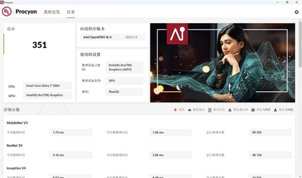 英特爾銳炫核顯圖形性能翻倍！輕薄本邁過3A游戲門檻