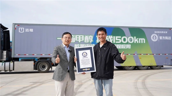滿載42噸、一箱甲醇穿越河西走廊！吉利遠(yuǎn)程醇?xì)潆妱?dòng)牽引車破世界紀(jì)錄