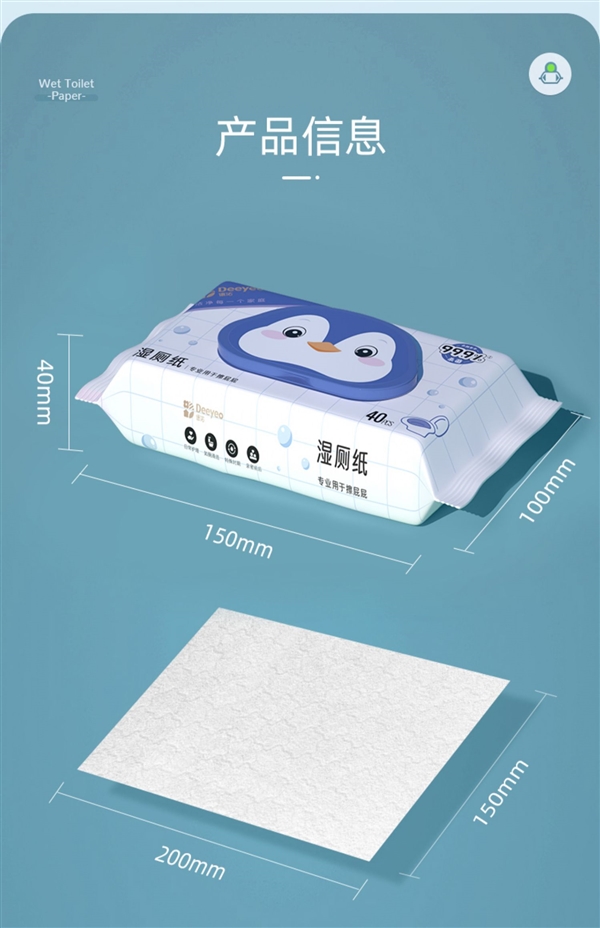 可直接丟進馬桶里！德祐濕廁紙大促：3包不到16元